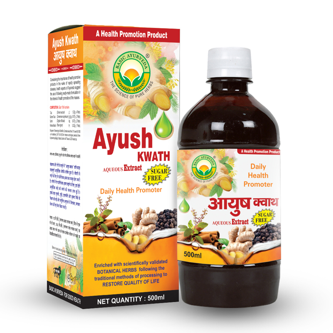 Ayush Kwath Liquid Sugar Free 